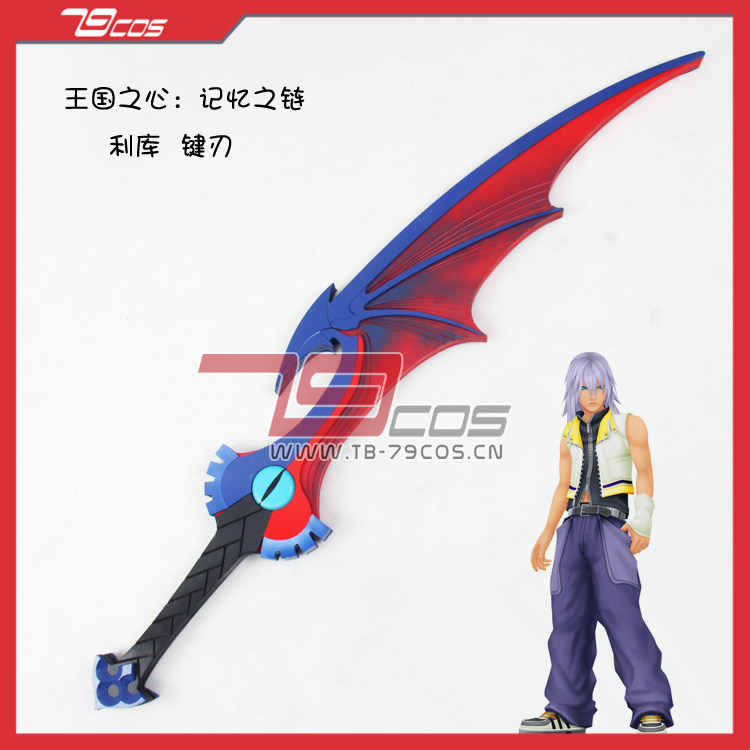 Aksesori Kostum Pesta Mewah Na - Keyblade Cosplay Prop ulasan dan harga